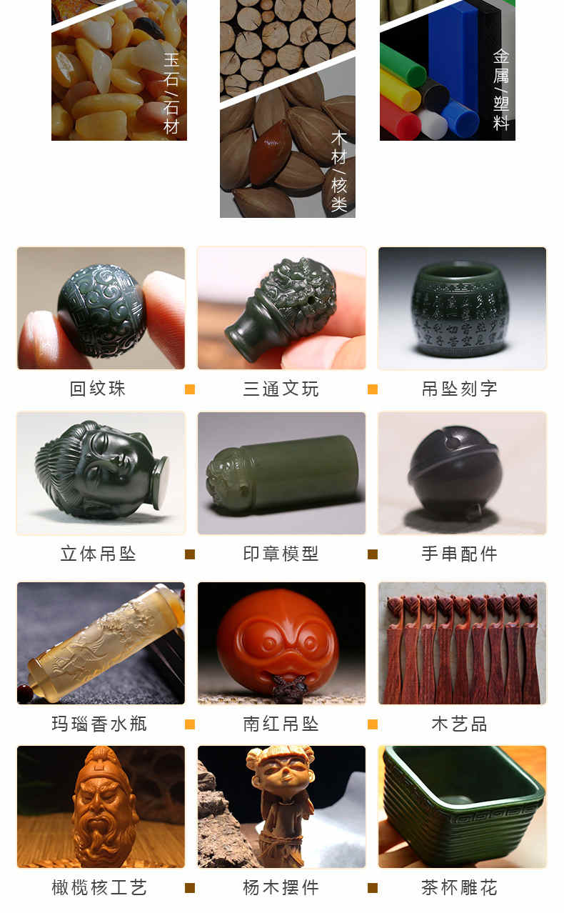 玉石雕刻機可以雕刻什么材料