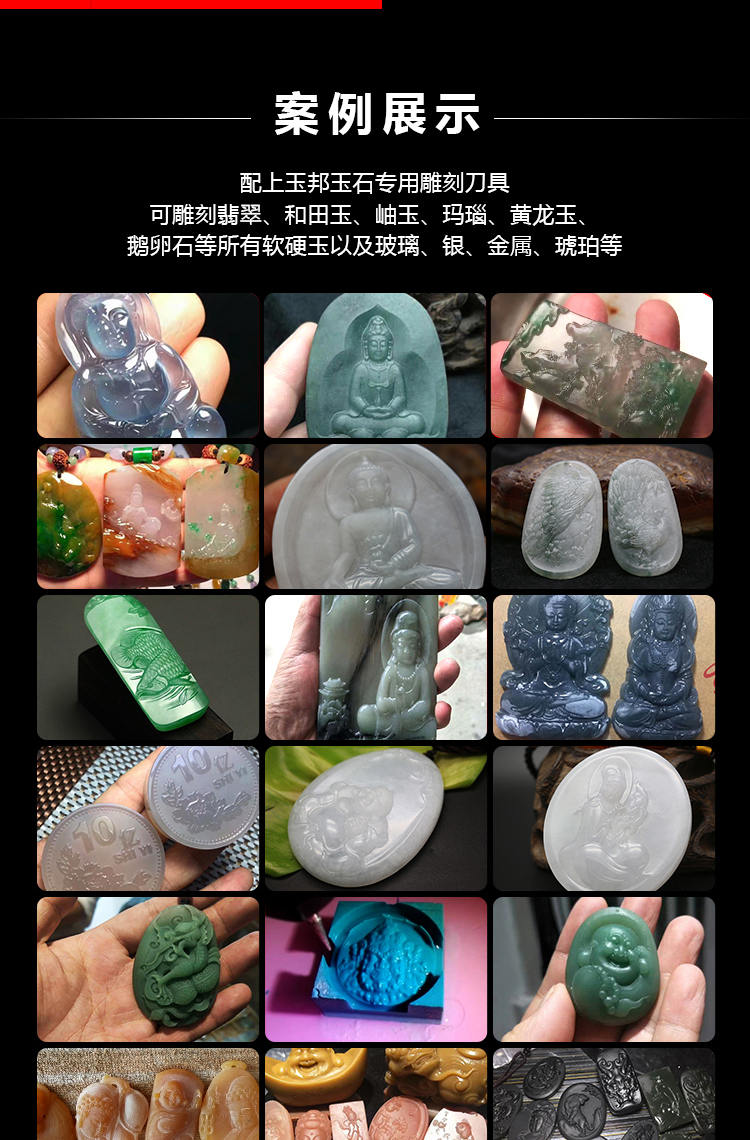 全自動電腦玉石雕刻機