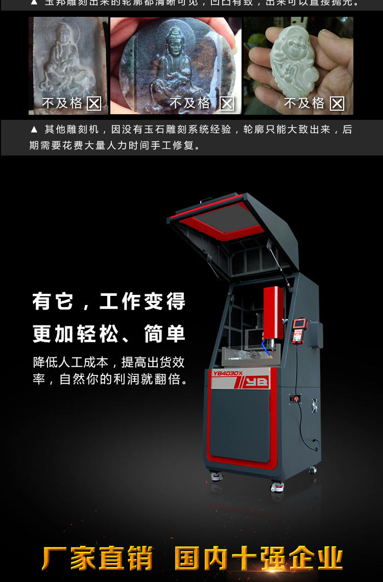 玉石小型雕刻機
