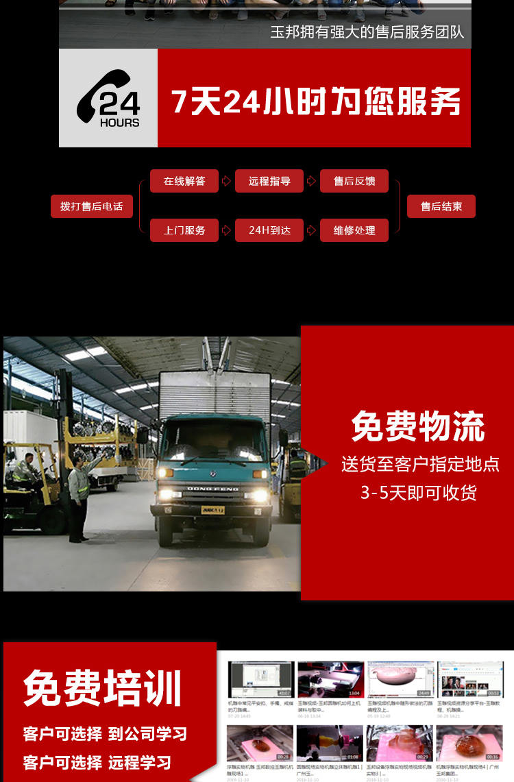 凡刻售后服務