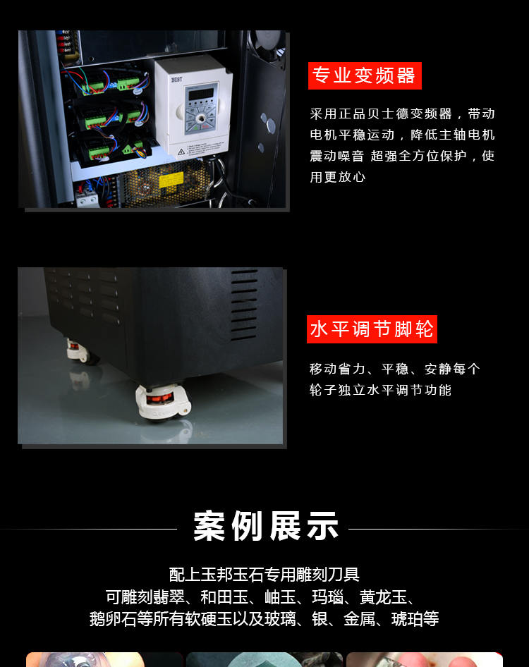 玉石雕刻機