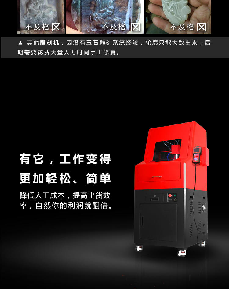 翡翠雕刻機報價