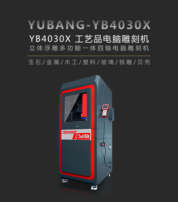 工藝品雕刻機廠家