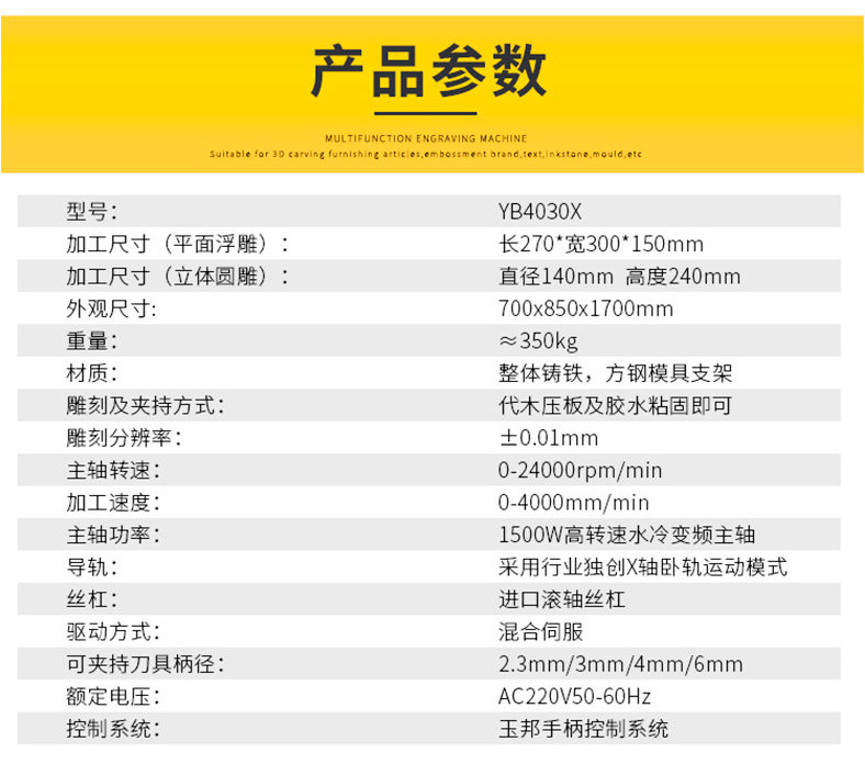 小型三維立體工藝品雕刻機