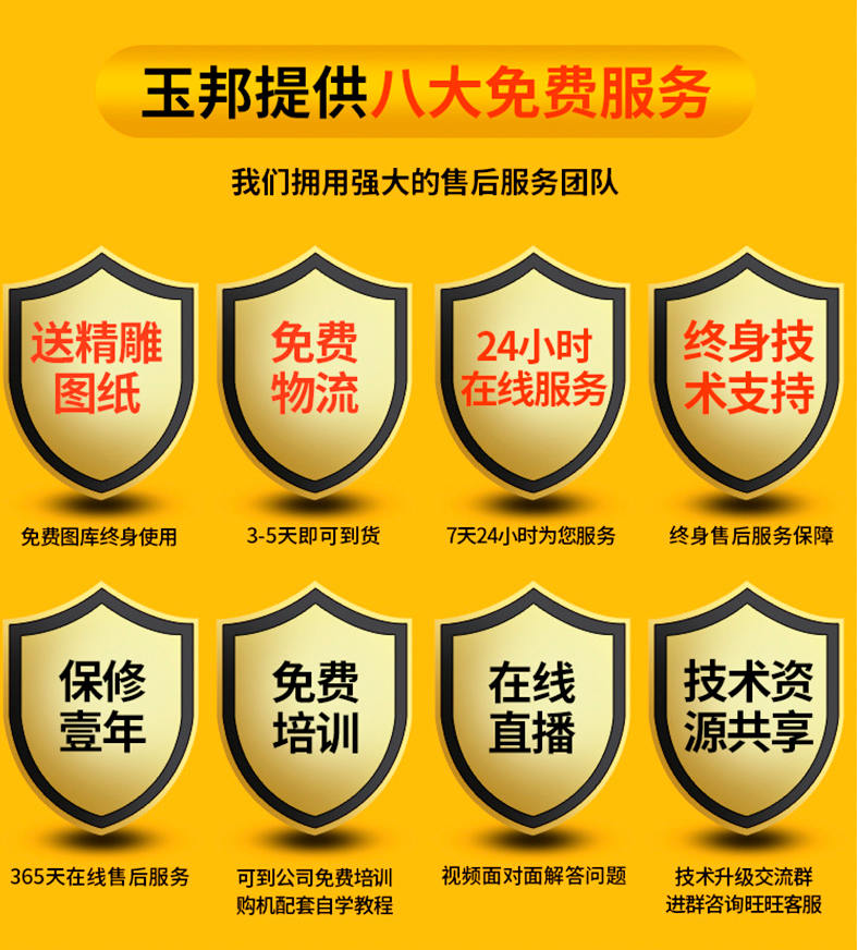凡刻售后服務